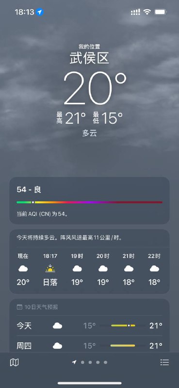 傻逼苹果，给我定位到四川了